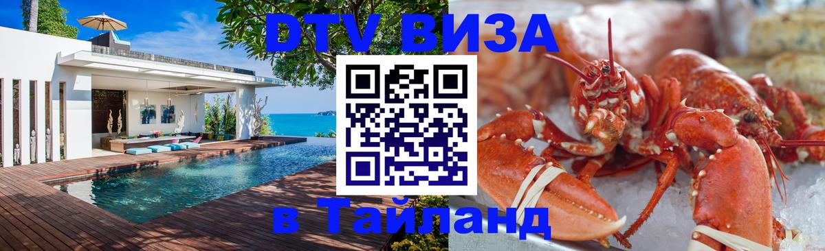 Оформление DTV визы под ключ: стоимость и тарифы, только загранпаспорт - 19.11.2025 